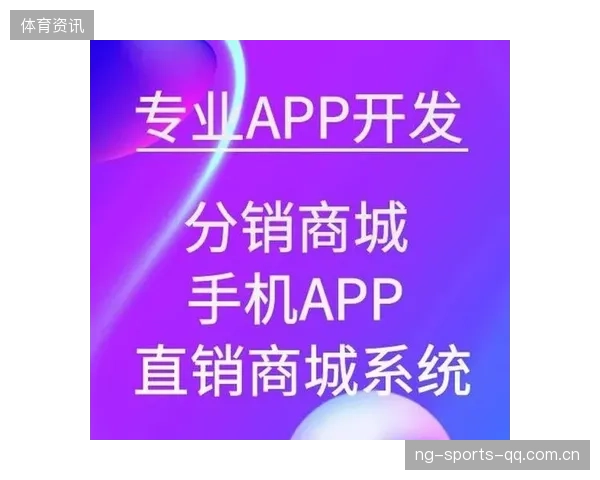 体育社交化电商整合，实现粉丝与品牌双赢