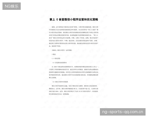 曼联将对老将合同进行再评估以优化结构——未来战略布局的新篇章